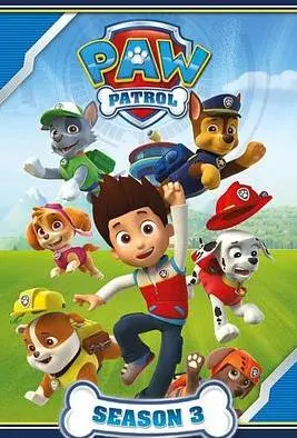 汪汪队立大功第三季:勇敢救援与奇妙冒险