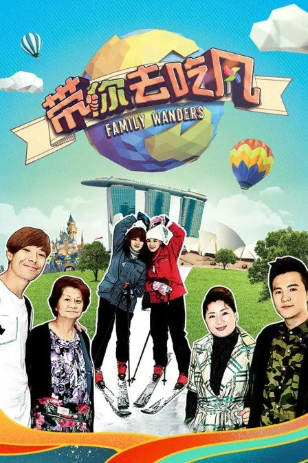 《带你去吃风》:美食与爱的治愈之旅,暖心上映!