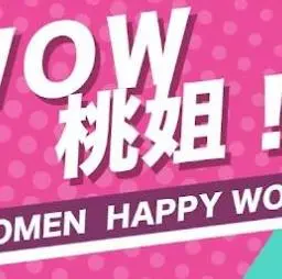 《WOW桃姐》:一个关于勇气与梦想的感人女性传奇